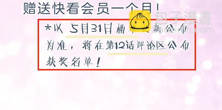 退退退退下！ - 第16話 你長得真好看(3/3) - 2