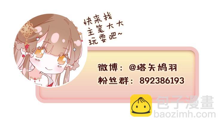 退退退退下！ - 第16話 你長得真好看(3/3) - 3