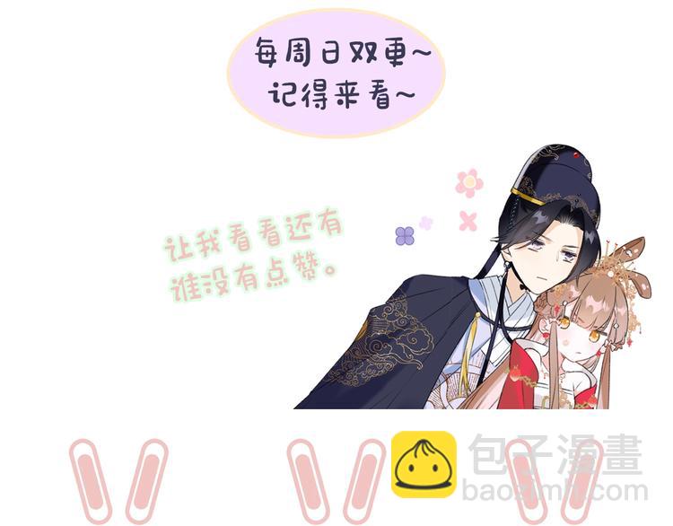 退退退退下！ - 第16話 你長得真好看(3/3) - 4