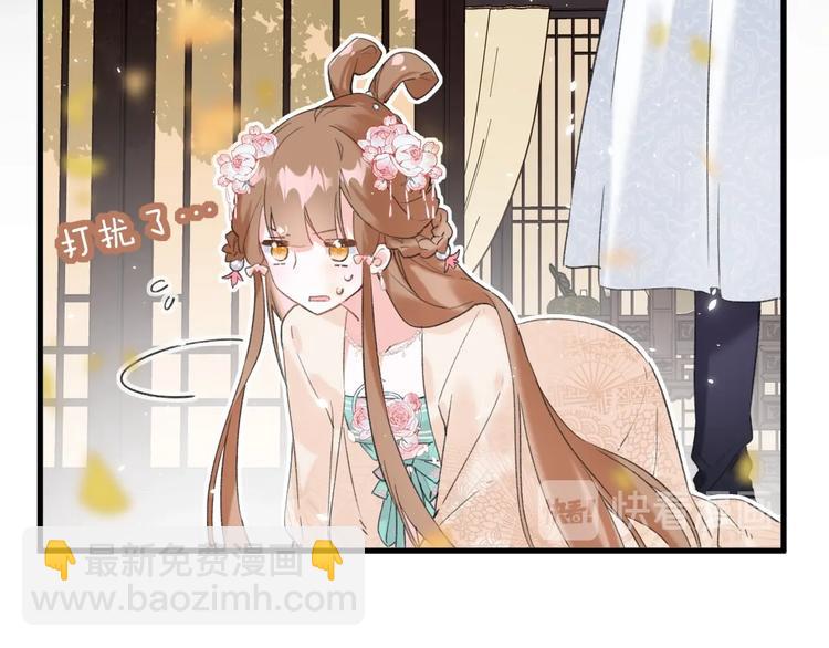 退退退退下！ - 第16話 你長得真好看(1/3) - 6