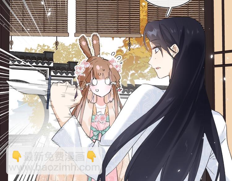 退退退退下！ - 第16話 你長得真好看(1/3) - 4