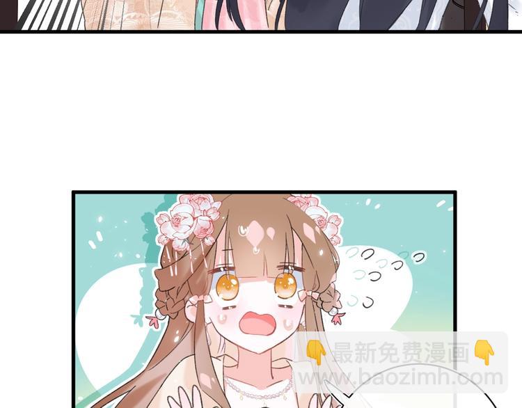 退退退退下！ - 第16話 你長得真好看(1/3) - 5