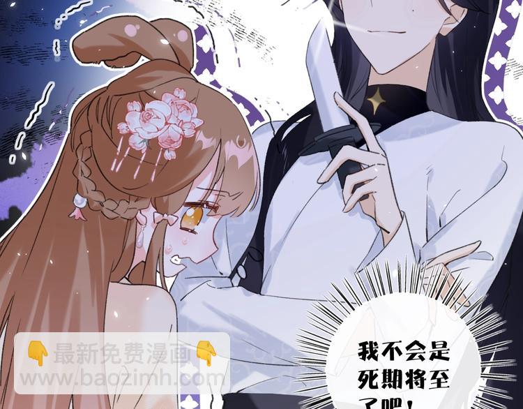 退退退退下！ - 第16話 你長得真好看(1/3) - 7