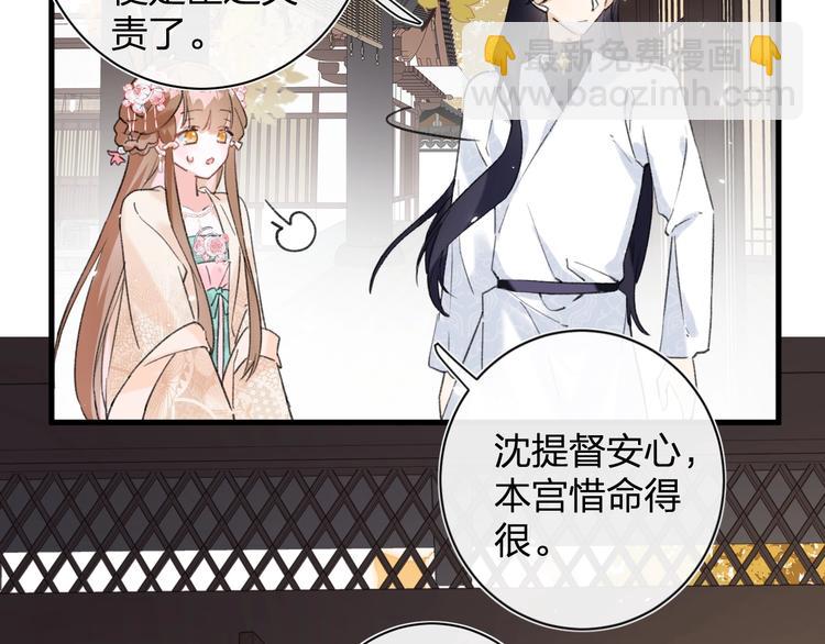 退退退退下！ - 第16話 你長得真好看(1/3) - 3