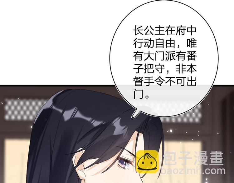 退退退退下！ - 第16話 你長得真好看(1/3) - 6