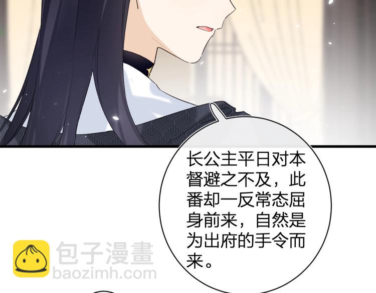 退退退退下！ - 第16話 你長得真好看(1/3) - 7