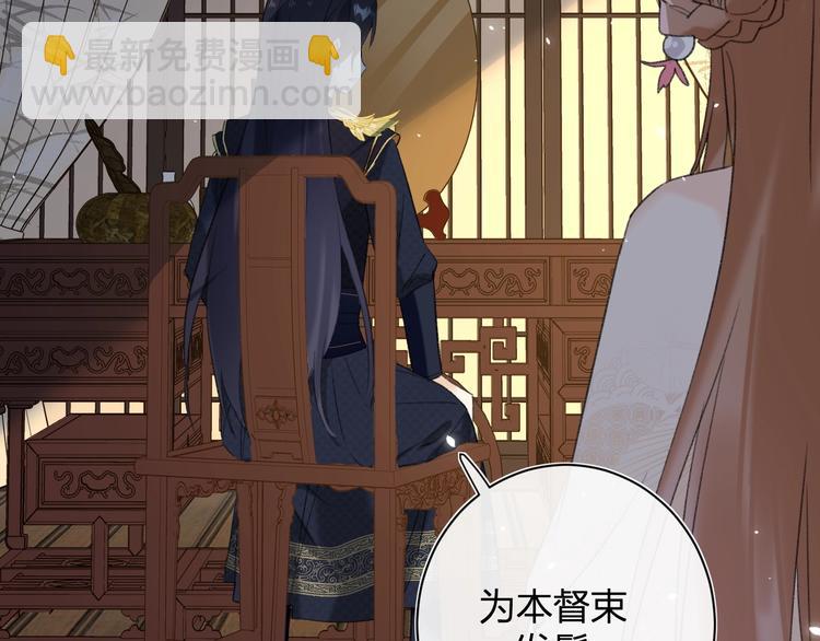 退退退退下！ - 第16話 你長得真好看(1/3) - 3