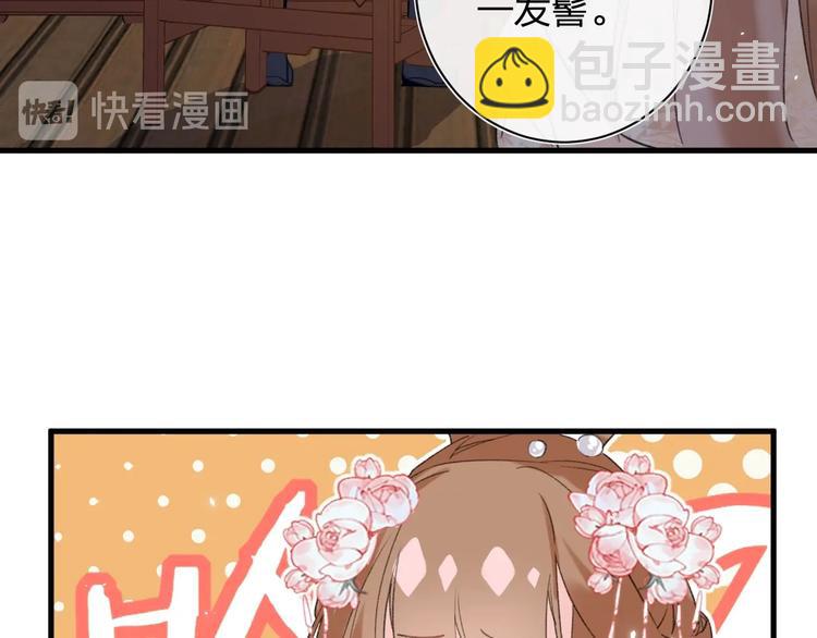 退退退退下！ - 第16話 你長得真好看(1/3) - 4