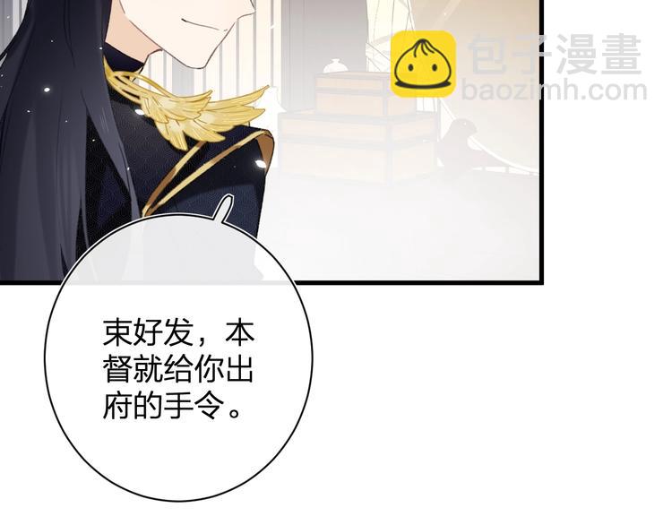 退退退退下！ - 第16話 你長得真好看(1/3) - 7