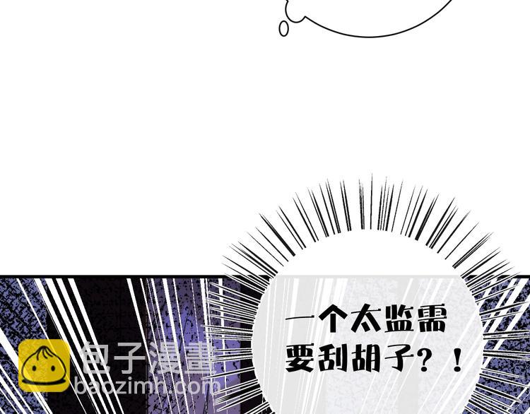 退退退退下！ - 第16話 你長得真好看(1/3) - 5