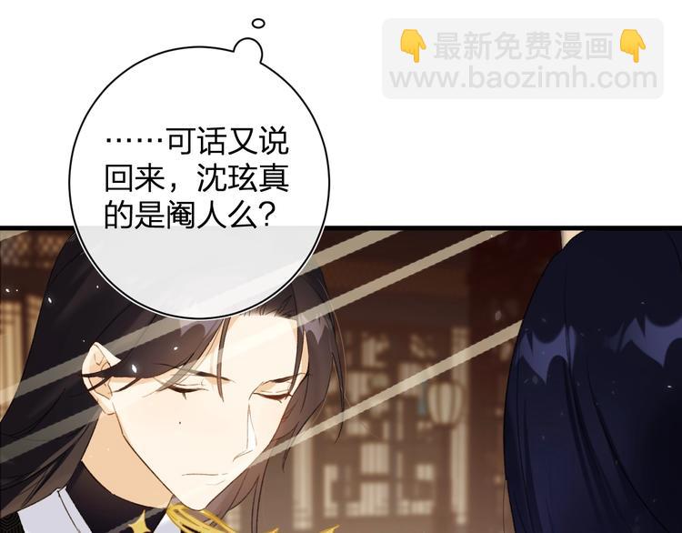 退退退退下！ - 第16話 你長得真好看(2/3) - 8