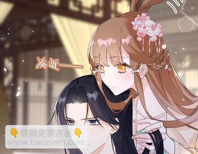 退退退退下！ - 第16話 你長得真好看(2/3) - 4