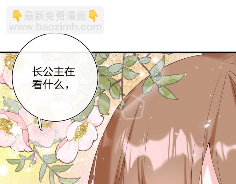 退退退退下！ - 第16話 你長得真好看(2/3) - 6