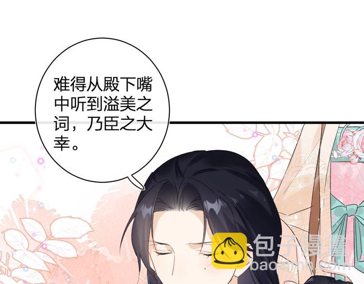 退退退退下！ - 第16話 你長得真好看(2/3) - 1