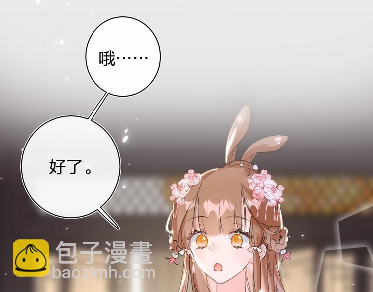 退退退退下！ - 第16話 你長得真好看(2/3) - 2