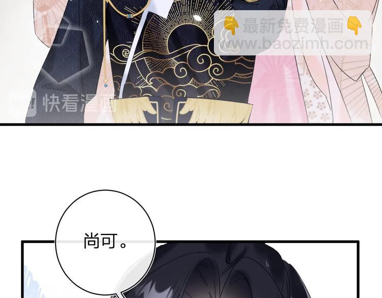 退退退退下！ - 第16話 你長得真好看(2/3) - 4