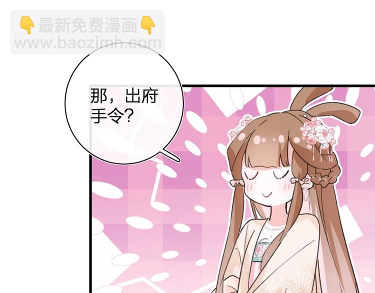 退退退退下！ - 第16話 你長得真好看(2/3) - 6