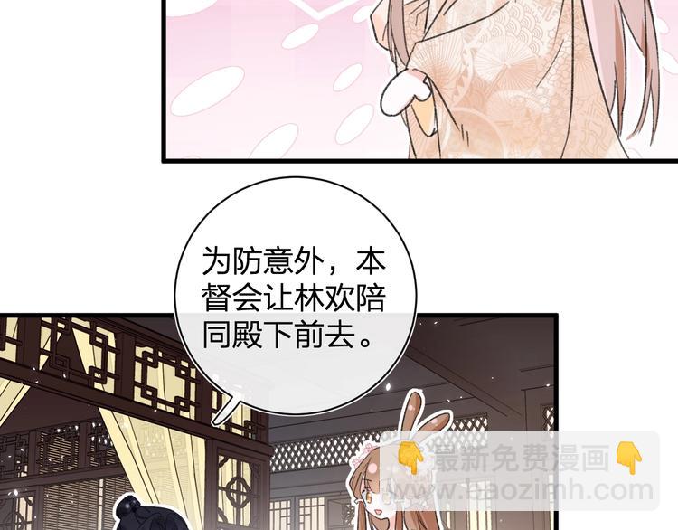 退退退退下！ - 第16話 你長得真好看(2/3) - 7