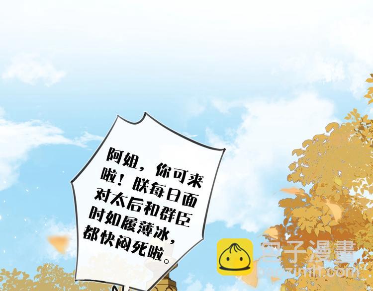 退退退退下！ - 第16話 你長得真好看(2/3) - 5