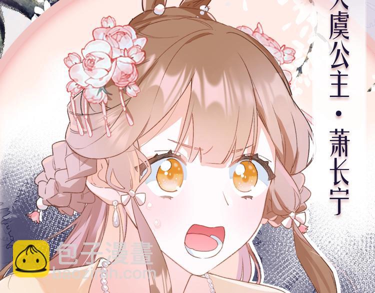 退退退退下！ - 序章 甜寵宮廷戀～甜到心坎裡～(1/2) - 2