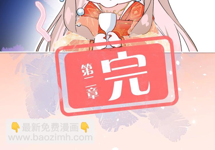 退退退退下！ - 序章 甜寵宮廷戀～甜到心坎裡～(1/2) - 8