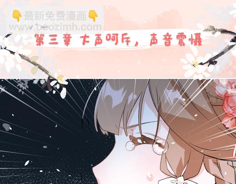 退退退退下！ - 序章 甜寵宮廷戀～甜到心坎裡～(1/2) - 1