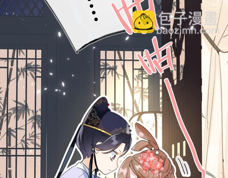 退退退退下！ - 序章 甜寵宮廷戀～甜到心坎裡～(1/2) - 3