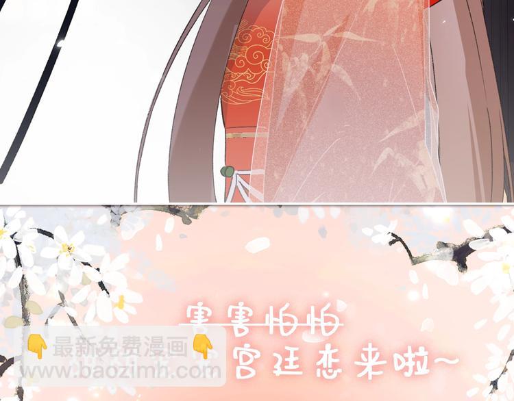 退退退退下！ - 序章 甜寵宮廷戀～甜到心坎裡～(1/2) - 5