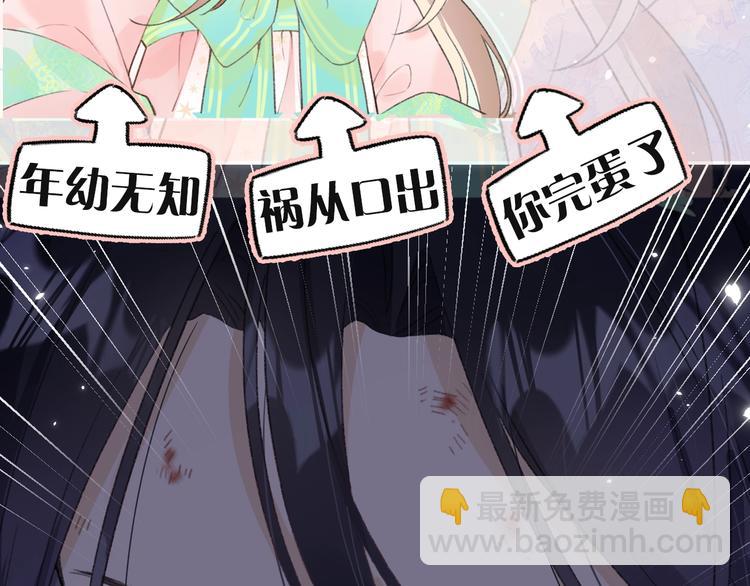 退退退退下！ - 序章 甜寵宮廷戀～甜到心坎裡～(1/2) - 5