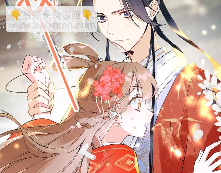 退退退退下！ - 序章 甜寵宮廷戀～甜到心坎裡～(2/2) - 1