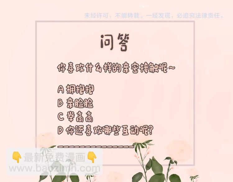 退退退退下！ - 序章 甜寵宮廷戀～甜到心坎裡～(2/2) - 1