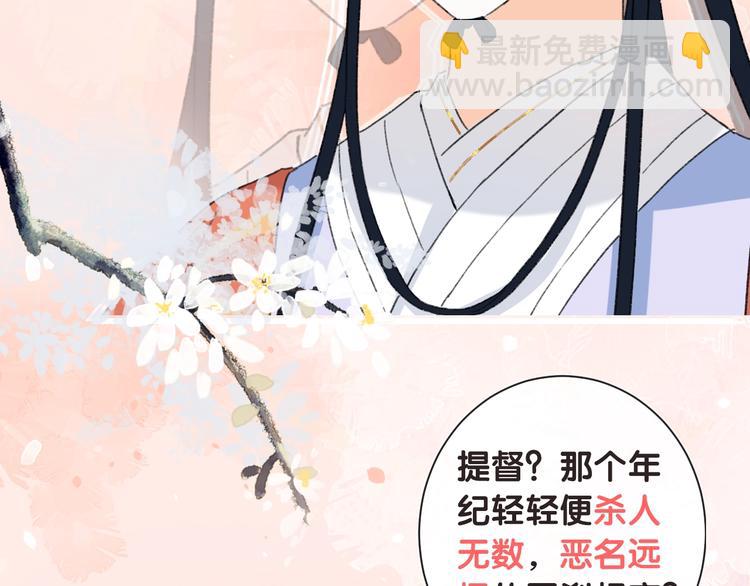 退退退退下！ - 序章 甜寵宮廷戀～甜到心坎裡～(1/2) - 1