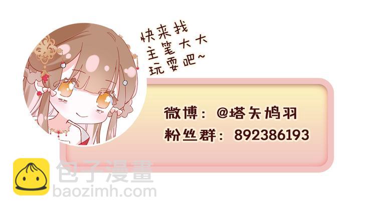 退退退退下！ - 第18話 寶貝被狗吃掉了！(2/3) - 6