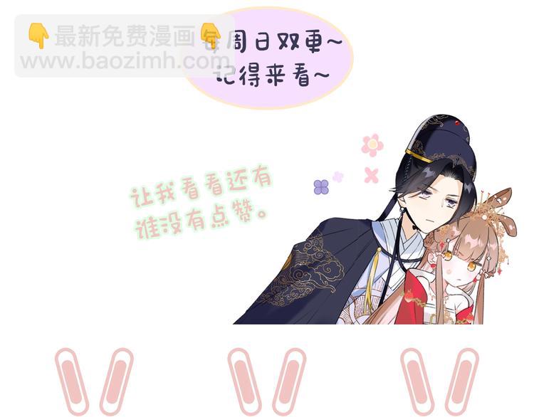 退退退退下！ - 第18話 寶貝被狗吃掉了！(3/3) - 1