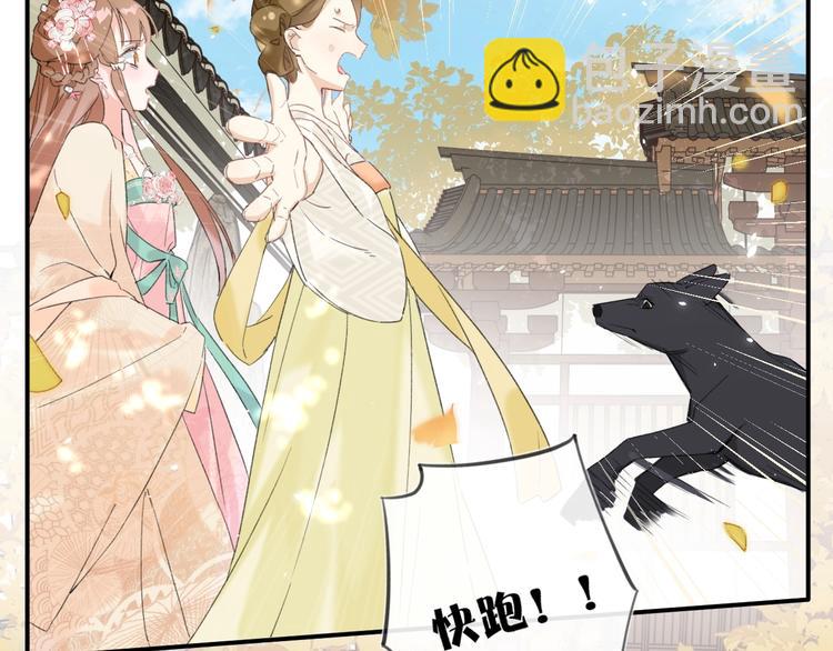 退退退退下！ - 第18話 寶貝被狗吃掉了！(2/3) - 6