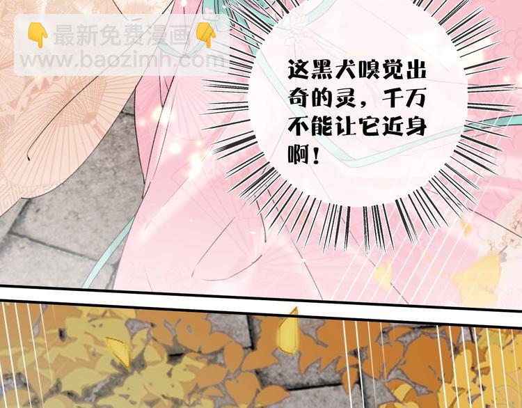 退退退退下！ - 第18話 寶貝被狗吃掉了！(2/3) - 1