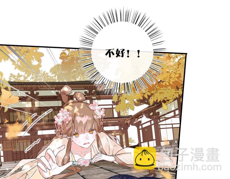 退退退退下！ - 第18話 寶貝被狗吃掉了！(2/3) - 8