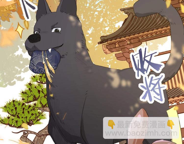 退退退退下！ - 第18話 寶貝被狗吃掉了！(2/3) - 3