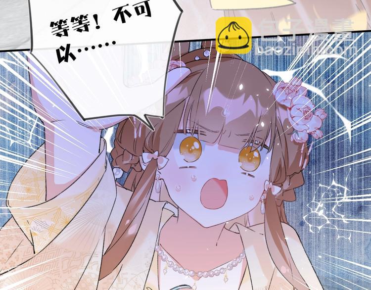 退退退退下！ - 第18話 寶貝被狗吃掉了！(2/3) - 5