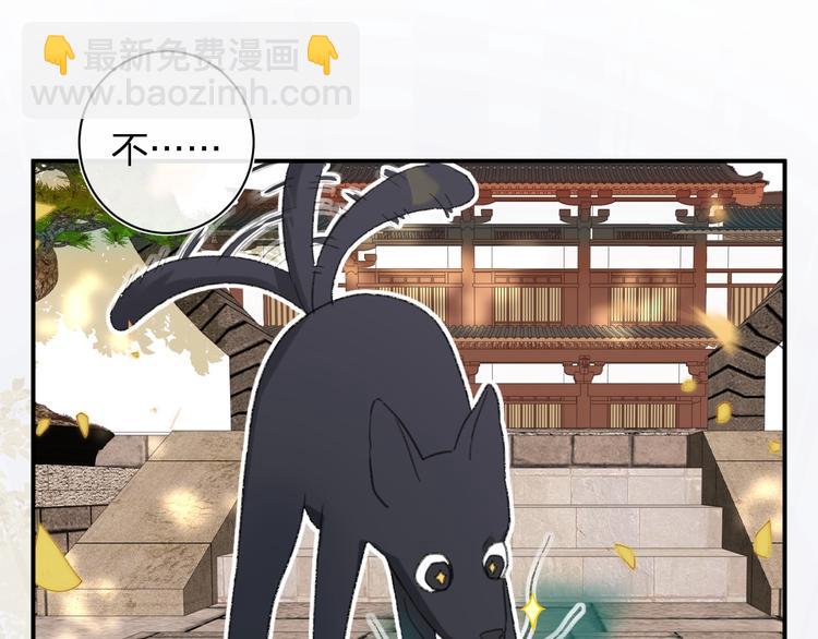 退退退退下！ - 第18話 寶貝被狗吃掉了！(2/3) - 1