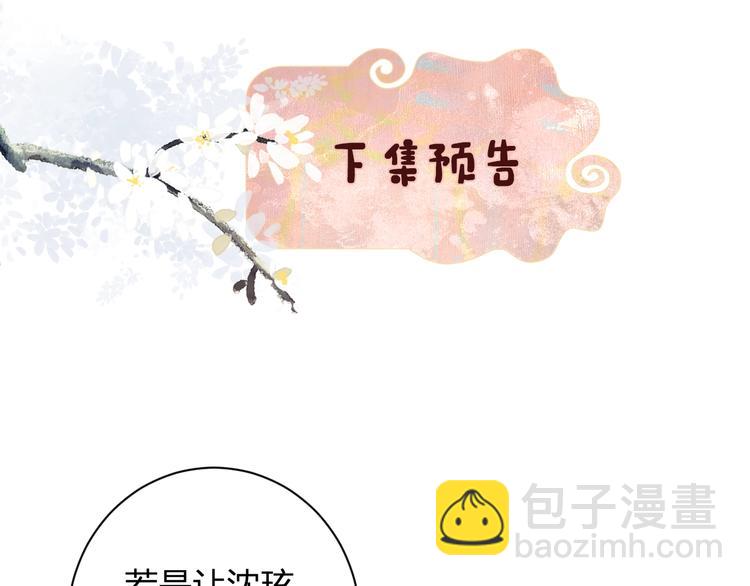 退退退退下！ - 第18話 寶貝被狗吃掉了！(2/3) - 5