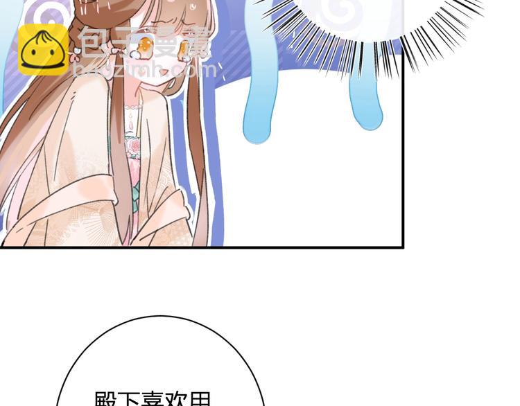 退退退退下！ - 第18話 寶貝被狗吃掉了！(2/3) - 8