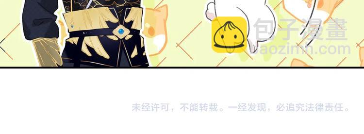 退退退退下！ - 第18話 寶貝被狗吃掉了！(2/3) - 2