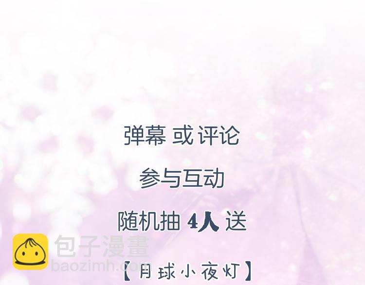 退退退退下！ - 第18話 寶貝被狗吃掉了！(2/3) - 5