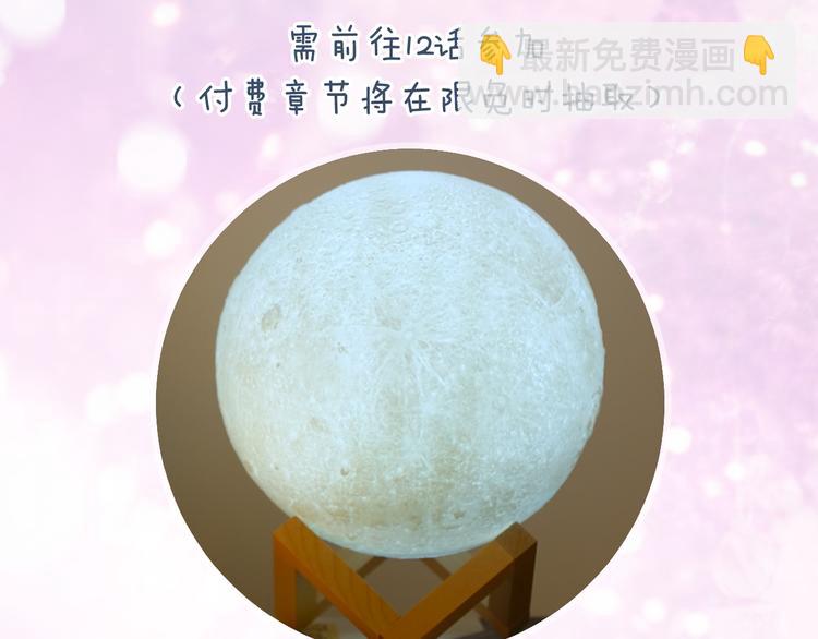 退退退退下！ - 第18話 寶貝被狗吃掉了！(2/3) - 6