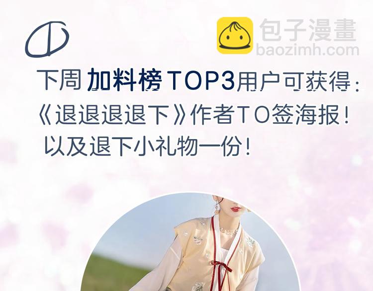 退退退退下！ - 第18話 寶貝被狗吃掉了！(2/3) - 8