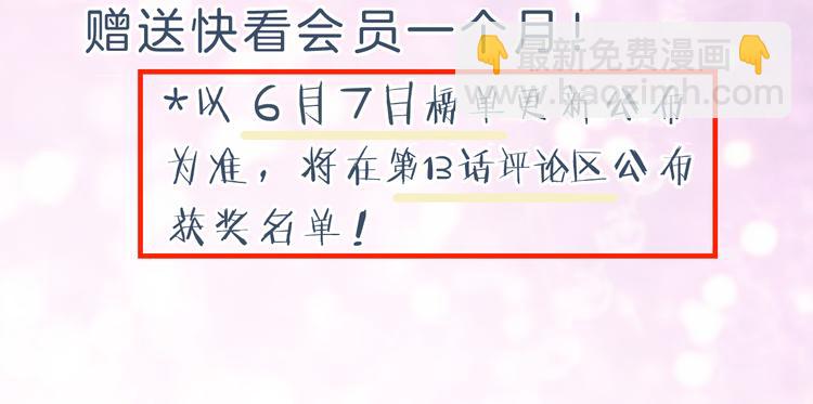 退退退退下！ - 第18話 寶貝被狗吃掉了！(2/3) - 2