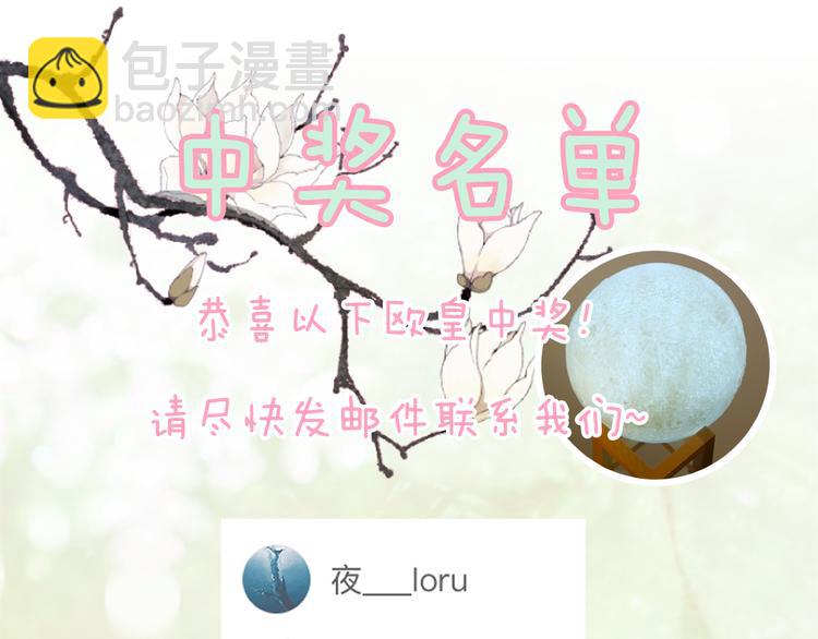 退退退退下！ - 第18話 寶貝被狗吃掉了！(2/3) - 3