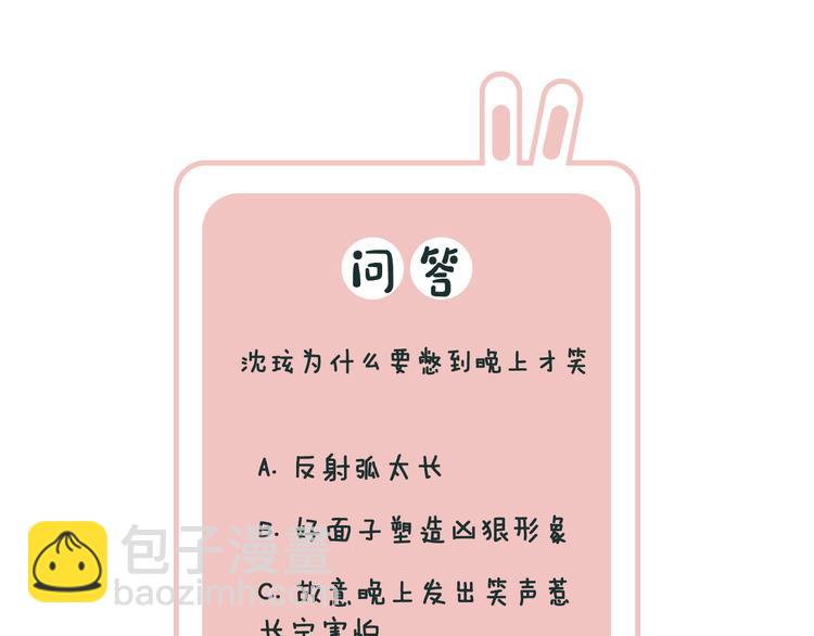 退退退退下！ - 第20話 御馬也不可怕嘛(3/3) - 5