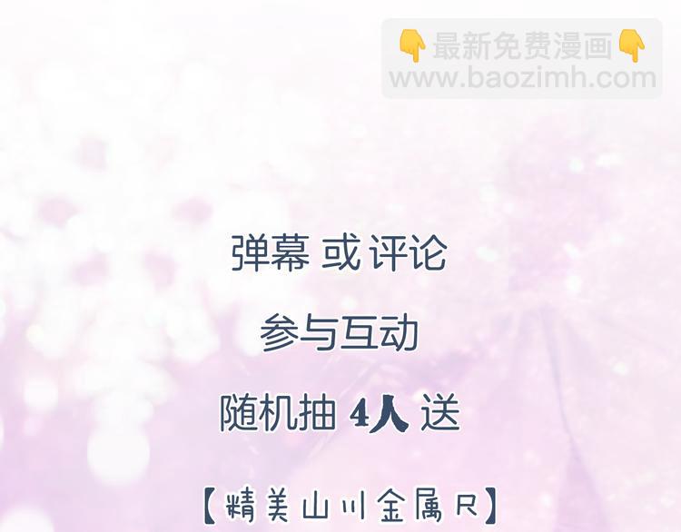 退退退退下！ - 第20話 御馬也不可怕嘛(3/3) - 2